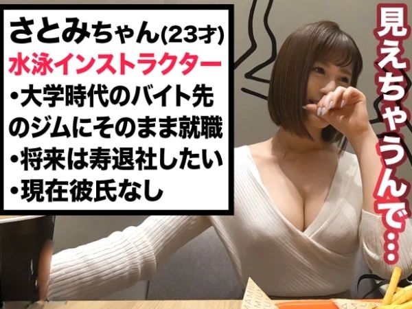 【神ボディのジムトレーナー】『ダメ、感じちゃう…』巨乳美尻のインストラクターが汗だくで激ピストン！びしょ濡れマ●コが止まらない！！