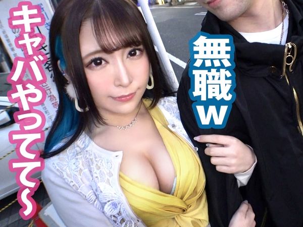 【キャバ嬢NTR】『彼氏より気持ちいい…』超美ボディのキャバ嬢がヒモ彼氏の目の前で他人棒に夢中！うっとりバキュームフェラ＆背徳感MAXのSEXで大興奮！これぞエロタレストの醍醐味！♡