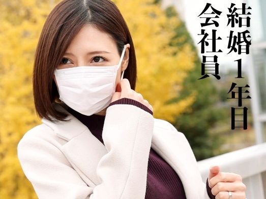 【ドM若妻の危険な遊び】27歳美スレンダーボディの若妻、イジめられるのが大好き！旦那以外のチンポに今日だけは身を任せ、エロすぎる反応で男を魅了する♡