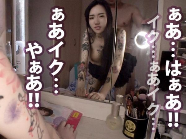 【タトゥー美女のギャップ】『もっと激しく…』イカつい刺青お姉さんがベッドではイキまくりM娘に♥見た目とエロさのギャップに悶絶必至！！