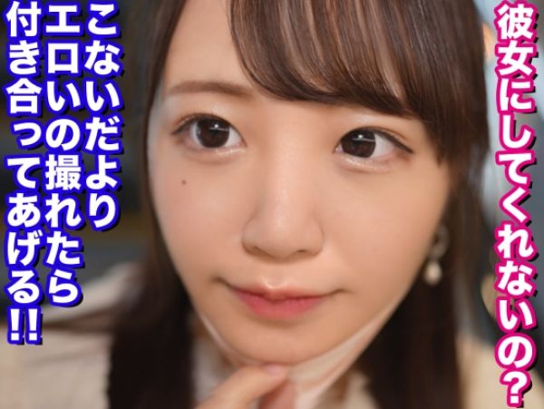 【従順セフレの過ち】『ゴム…つけてない…』彼女になりたくて必死なセフレが生チン挿入を許しちゃう！ピストンで膣奥を激しく突かれ、大量の快感に溺れる！！