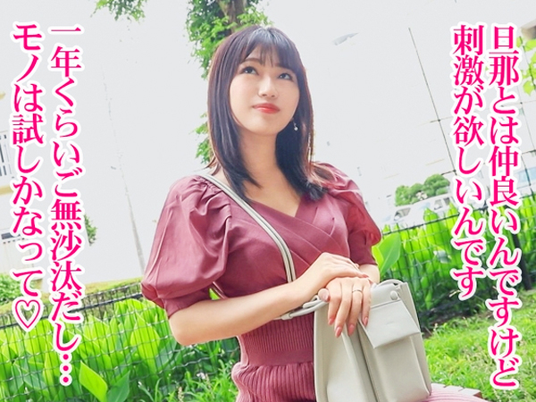【人妻の危険な遊び】『ダメ…夫にバレちゃう…』30代子持ちママがTバック美尻で誘惑！！夫以外のチンポで感じまくる背徳セックス♡