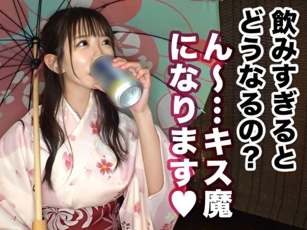 【和装JDの酔いどれSEX】『もう…ダメ…』着物が似合いすぎる美少女JDがお酒でトロトロに…1回じゃ満足できず、露天風呂で2回戦！和の雰囲気で乱れる姿がエロすぎる♡