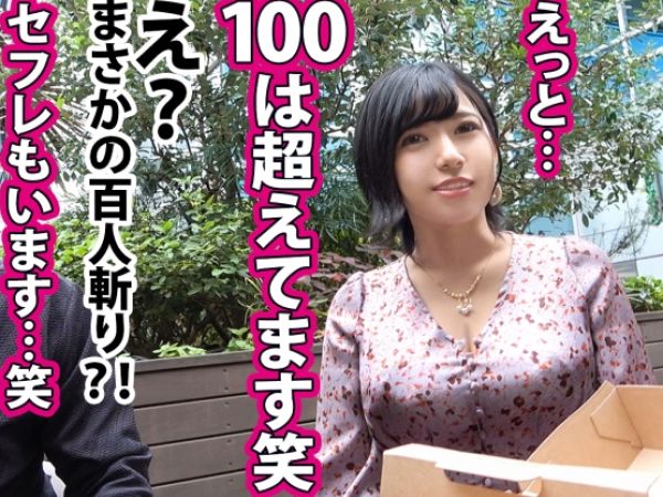【セレブ人妻の淫乱告白】『100人超えちゃった…』高級住宅街の肉食奥様が他人棒に夢中！お宅訪問で見せた淫らなフェラと不倫セックスがヤバい！！