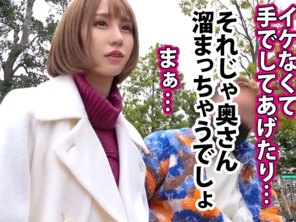 【人妻ナンパ】旦那不在の隙に若奥様を自宅でゲット！「ダメ…中に出さないで…」って言っても種付けされちゃう美人妻のNTRセックス♡
